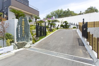 法花ロイヤルパーク