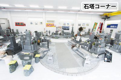 ぶつだんのもり　淡路店　石塔
