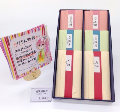 かりん物語