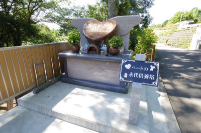 名方池ロイヤルパーク　ペット供養塔