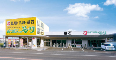 ぶつだんのもり淡路店