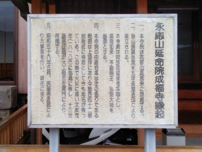 成福寺様ビフォー