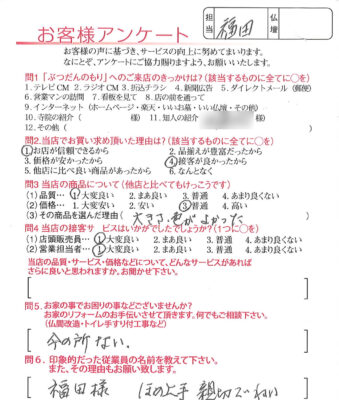 仏壇アンケート
