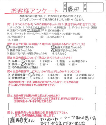 仏壇アンケート